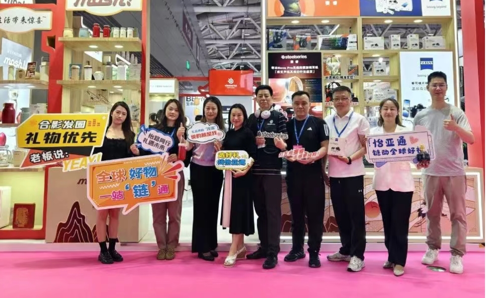 重磅亮相 | 优游国际bu8携生态业务矩阵闪耀第33届深圳礼品展